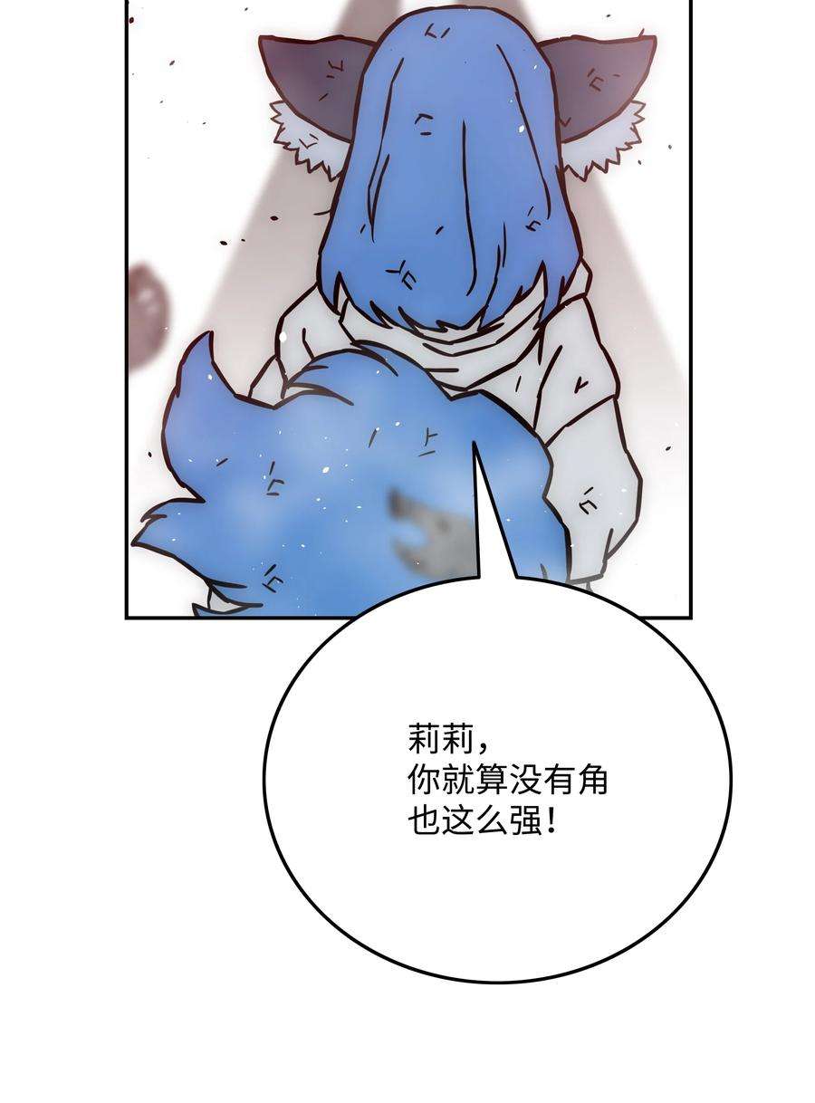 全职猎魔团34 失踪