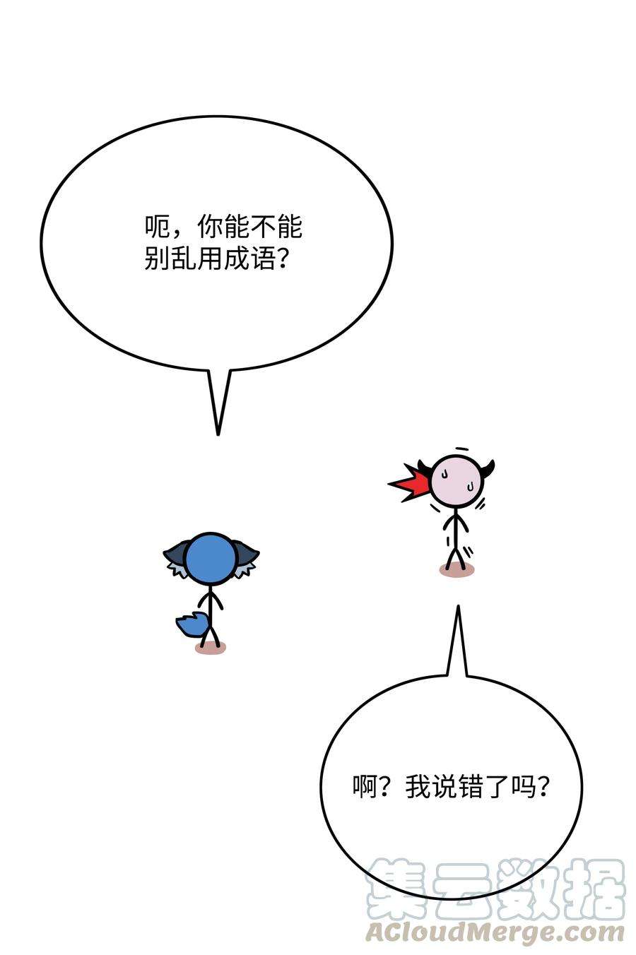 全职猎魔团34 失踪