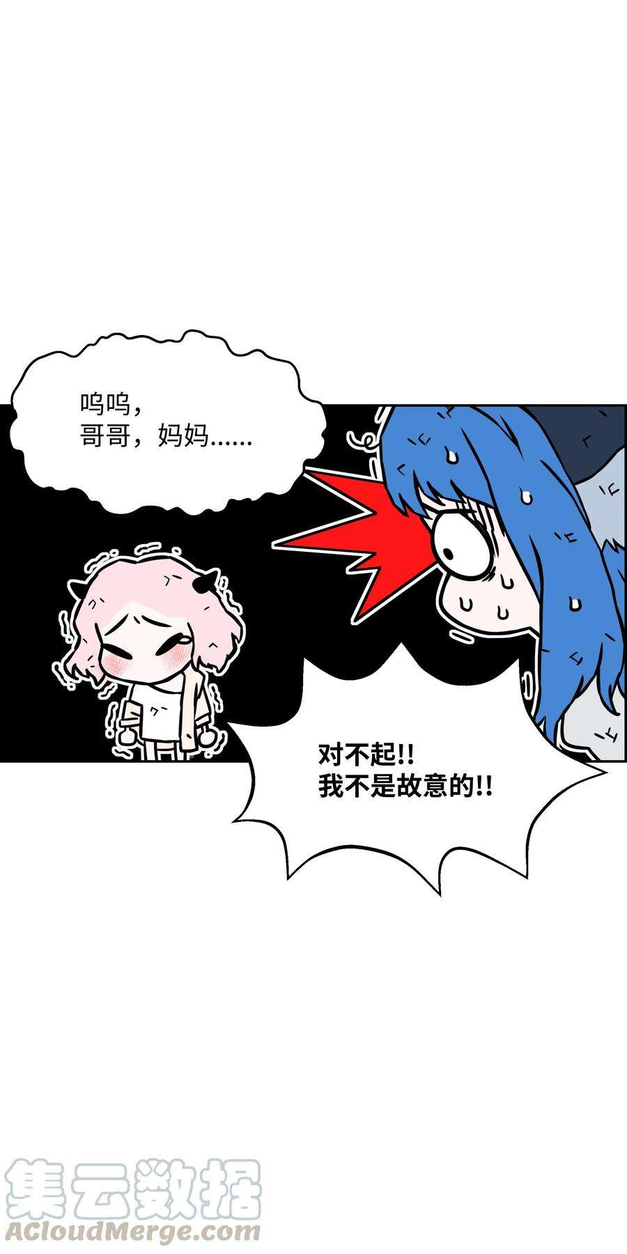 全职猎魔团34 失踪