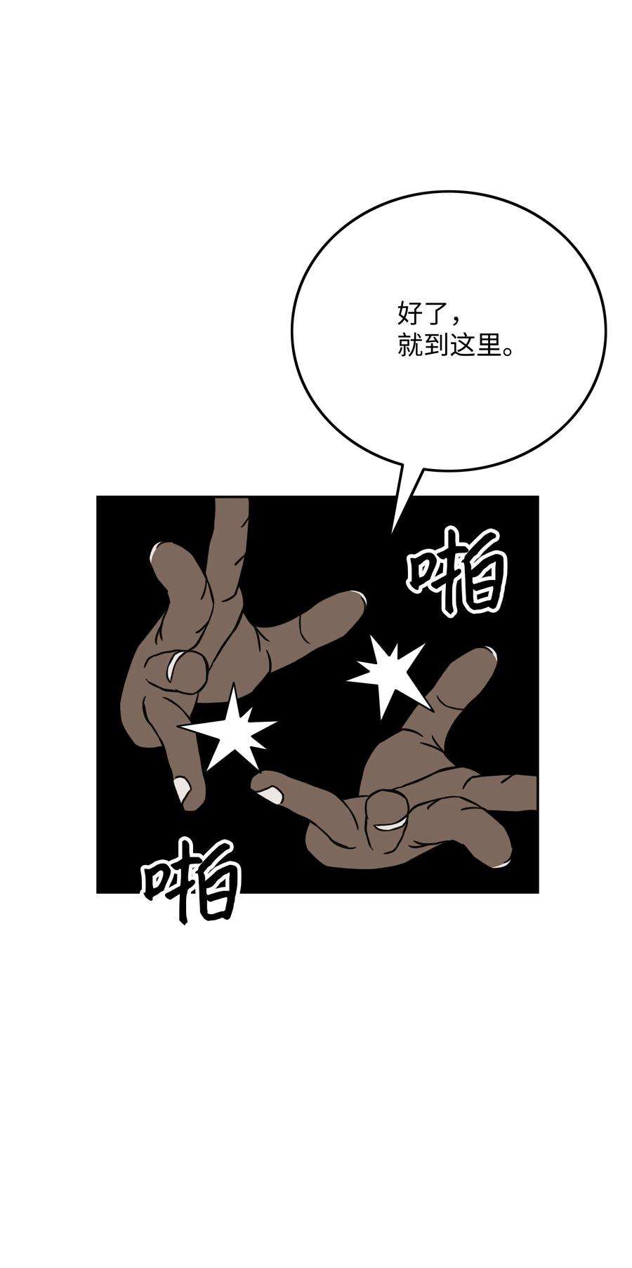 全职猎魔团34 失踪