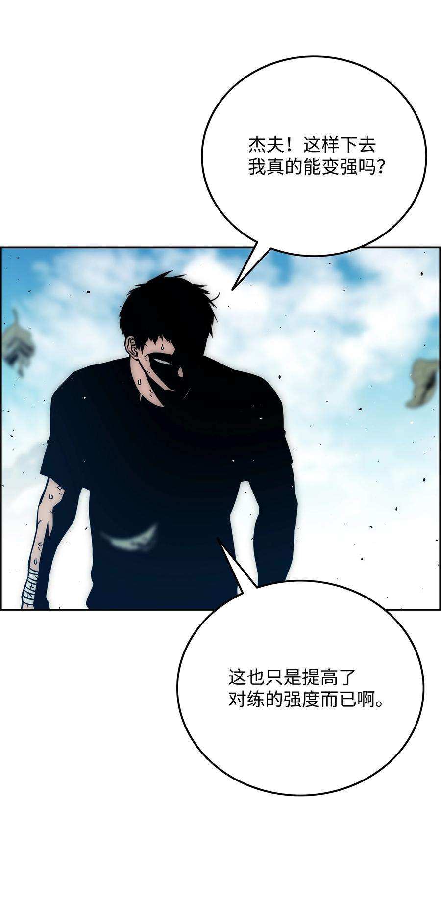 全职猎魔团34 失踪