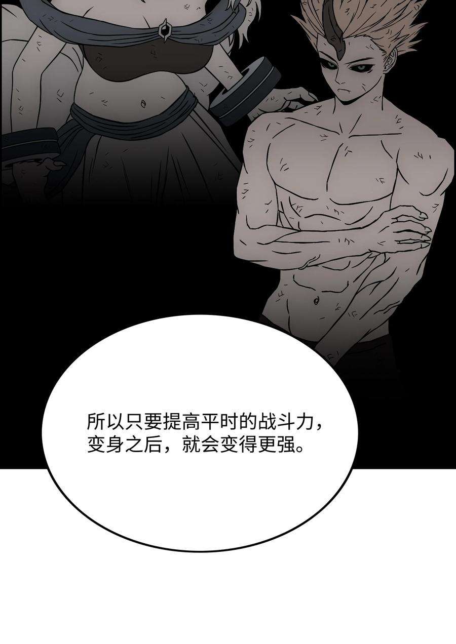 全职猎魔团34 失踪