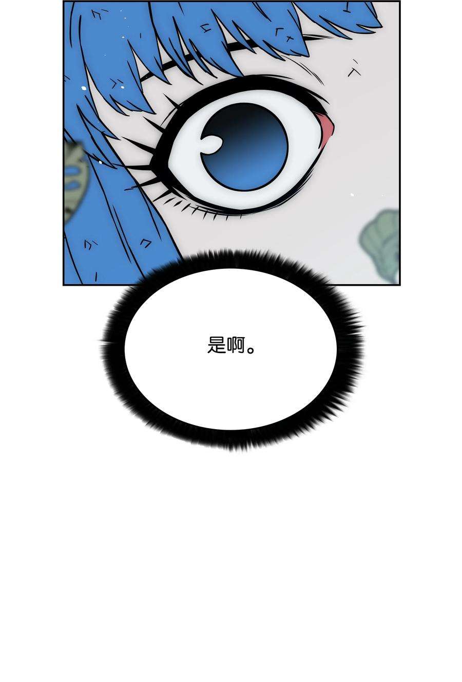 全职猎魔团34 失踪
