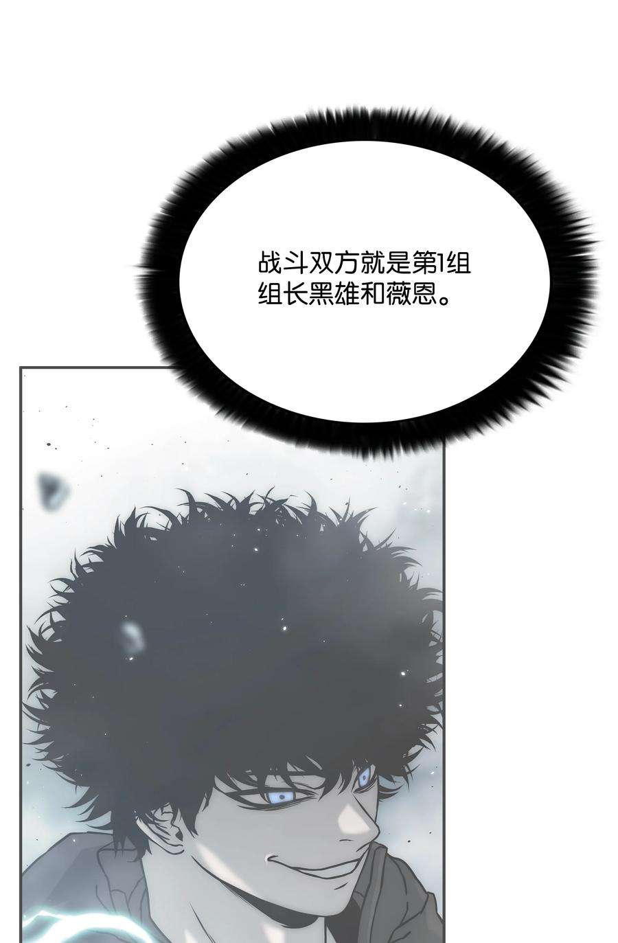 全职猎魔团34 失踪