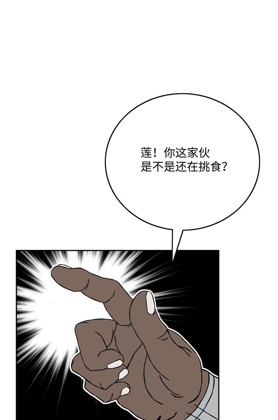 全职猎魔团34 失踪