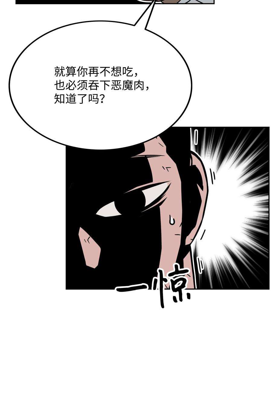 全职猎魔团34 失踪