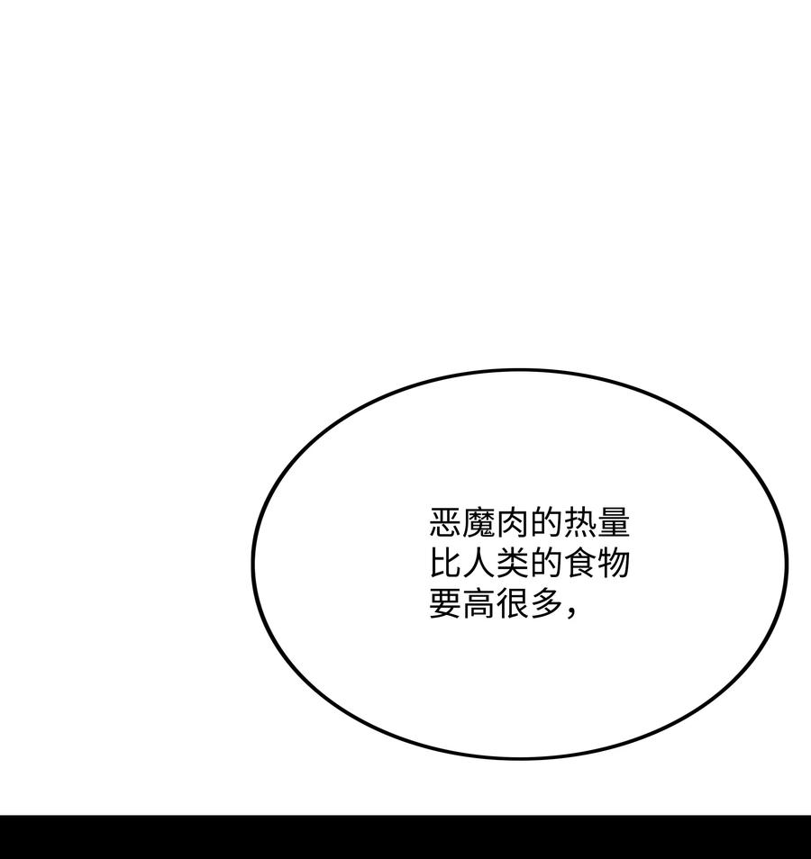 全职猎魔团34 失踪