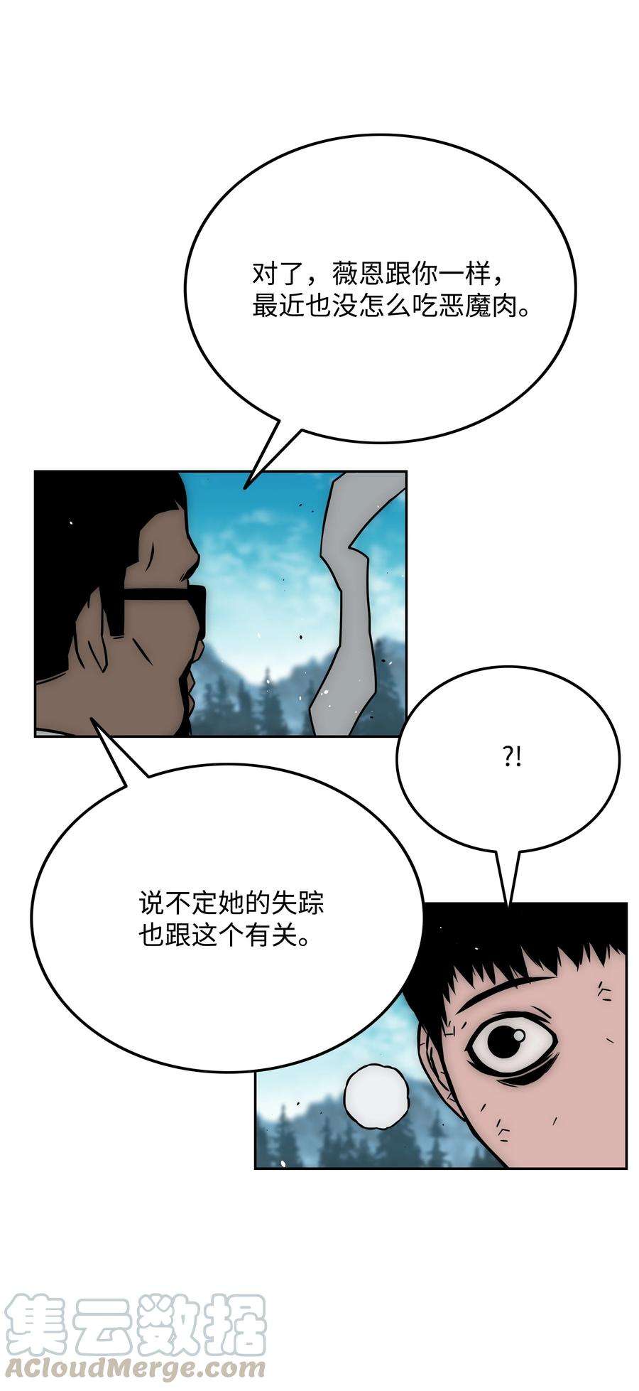 全职猎魔团34 失踪