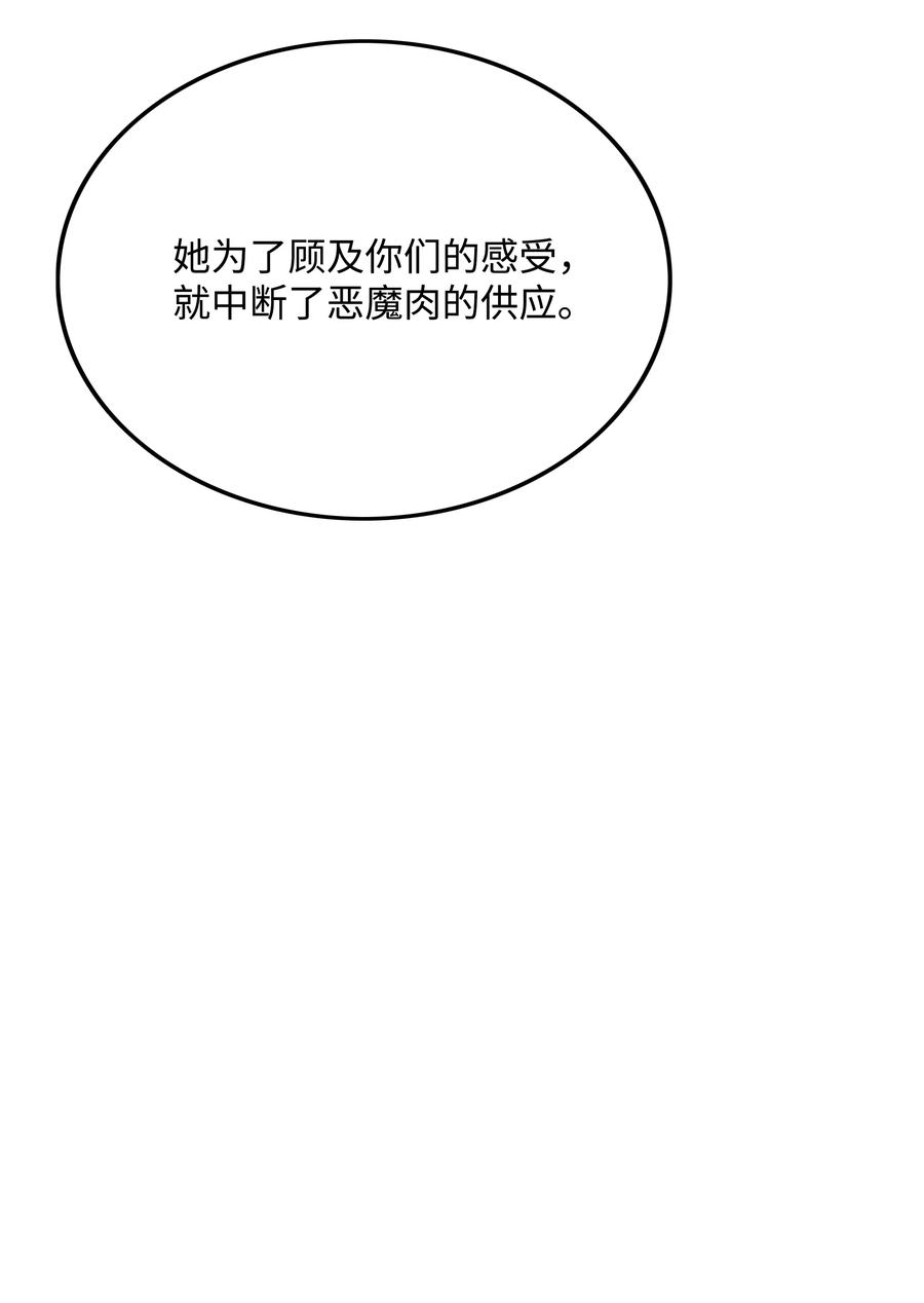 全职猎魔团34 失踪