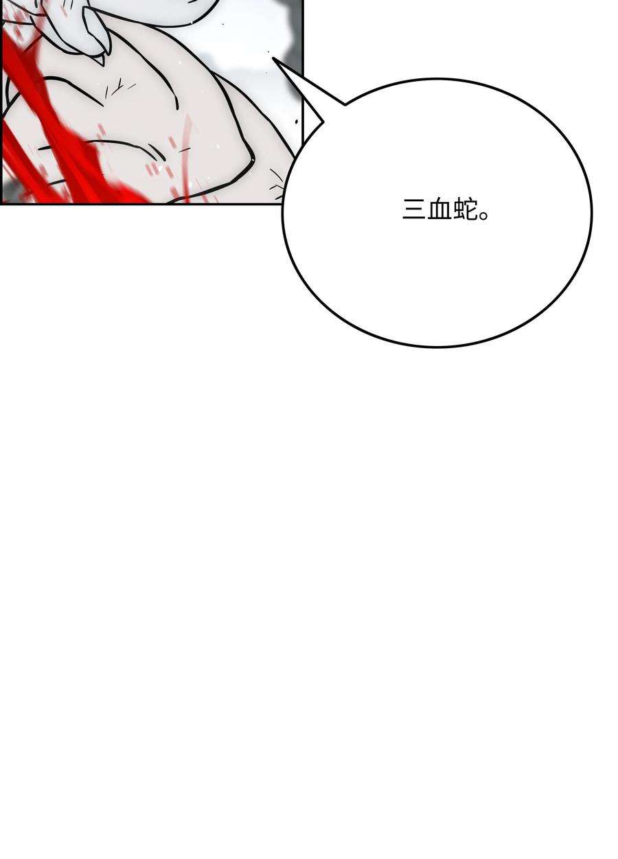 全职猎魔团34 失踪