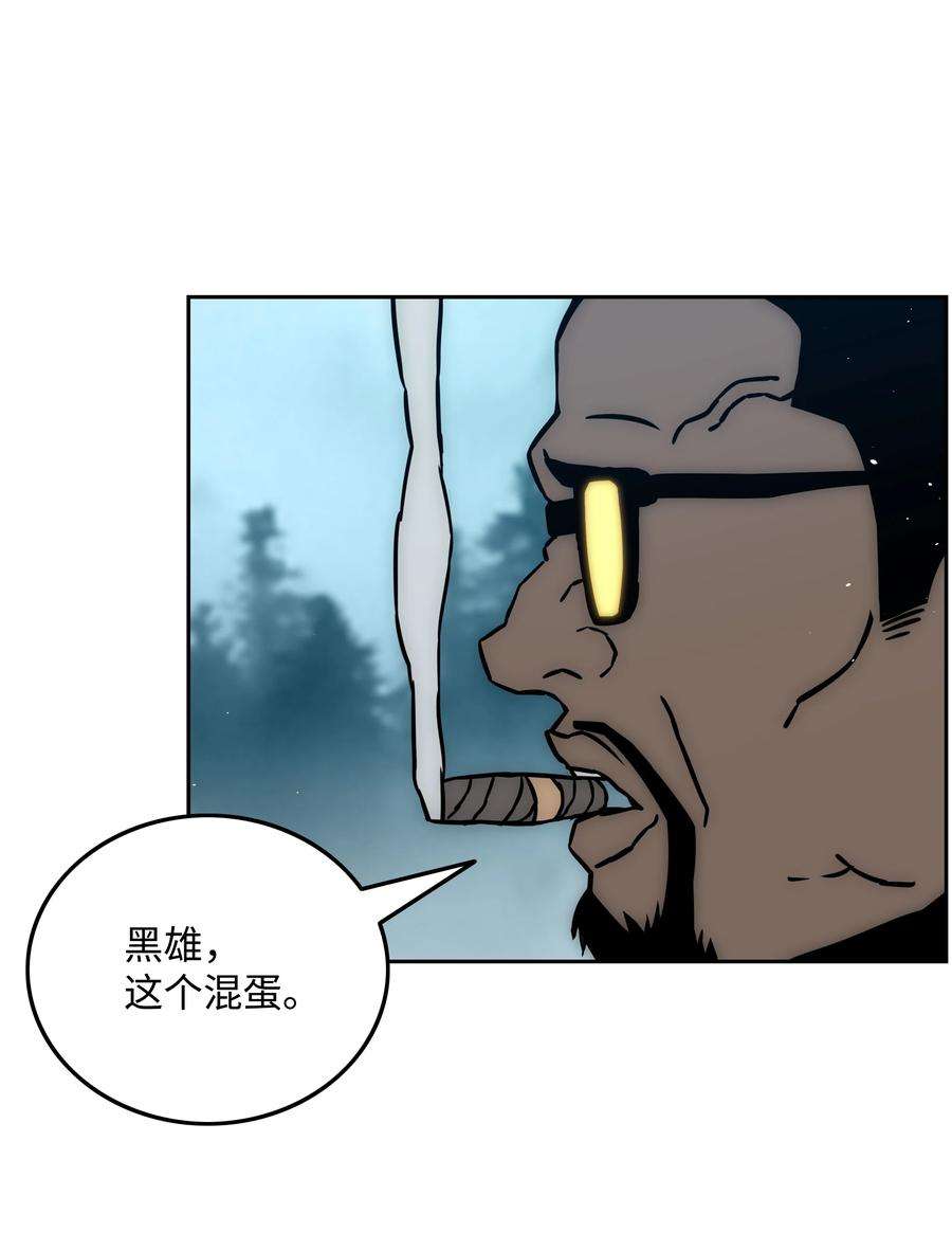 全职猎魔团34 失踪
