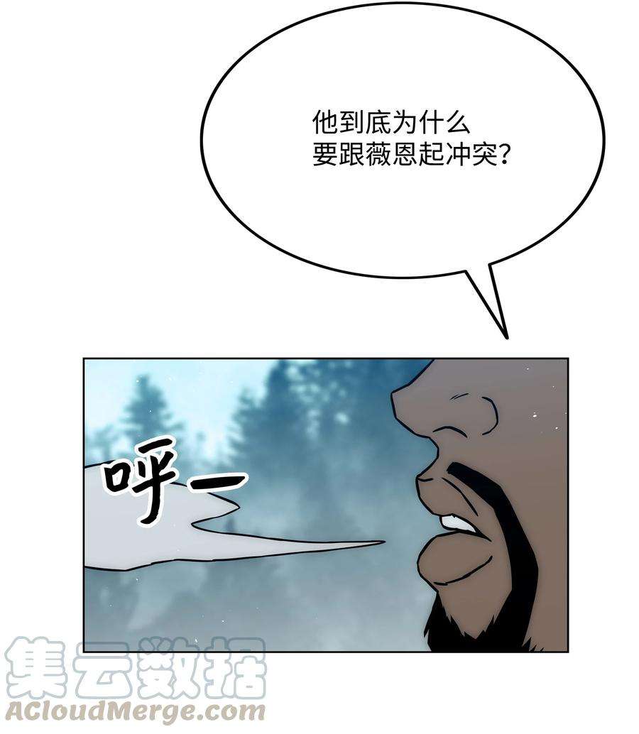 全职猎魔团34 失踪