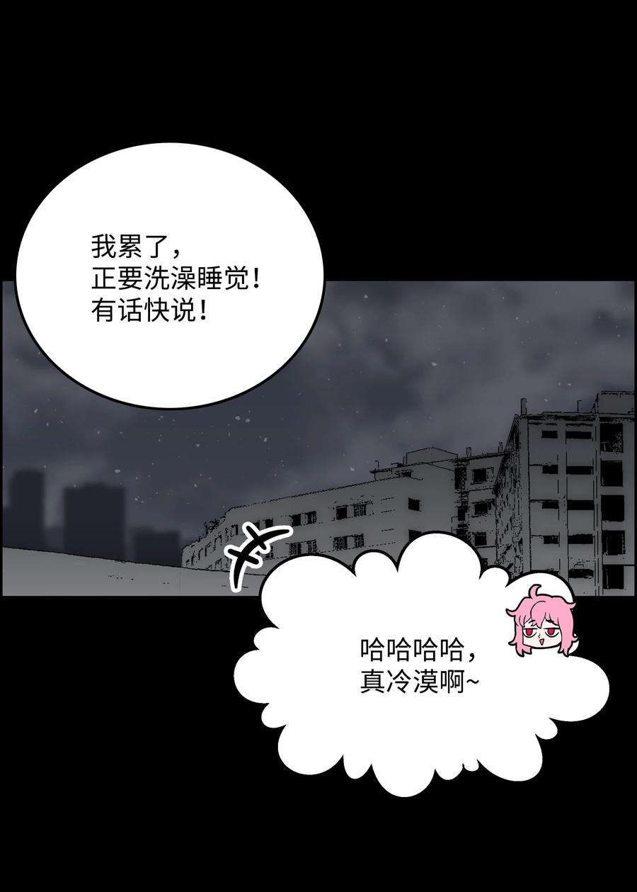 全职猎魔团34 失踪