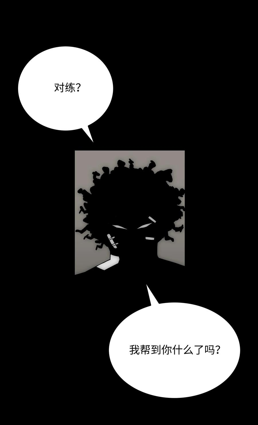 全职猎魔团34 失踪