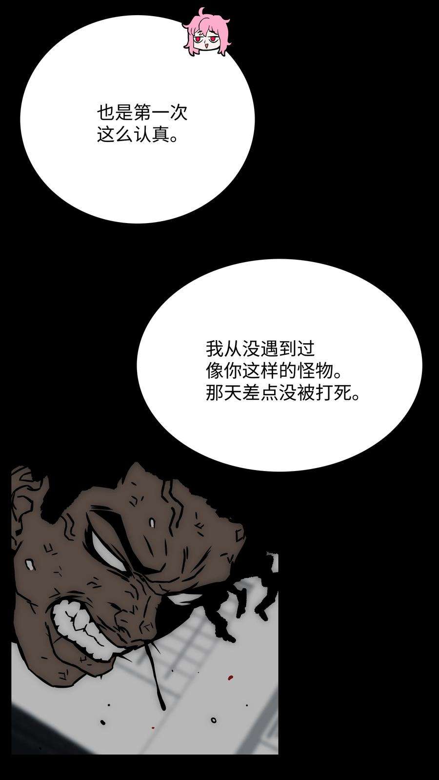 全职猎魔团34 失踪