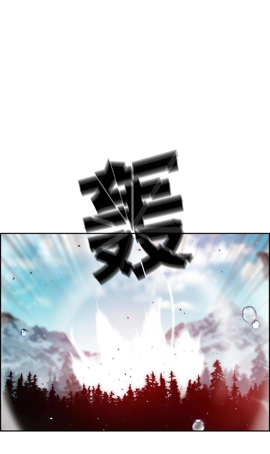 全职猎魔团34 失踪