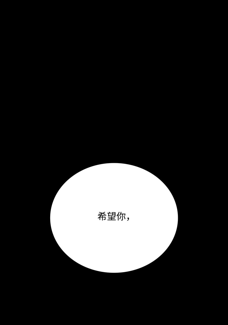 全职猎魔团34 失踪