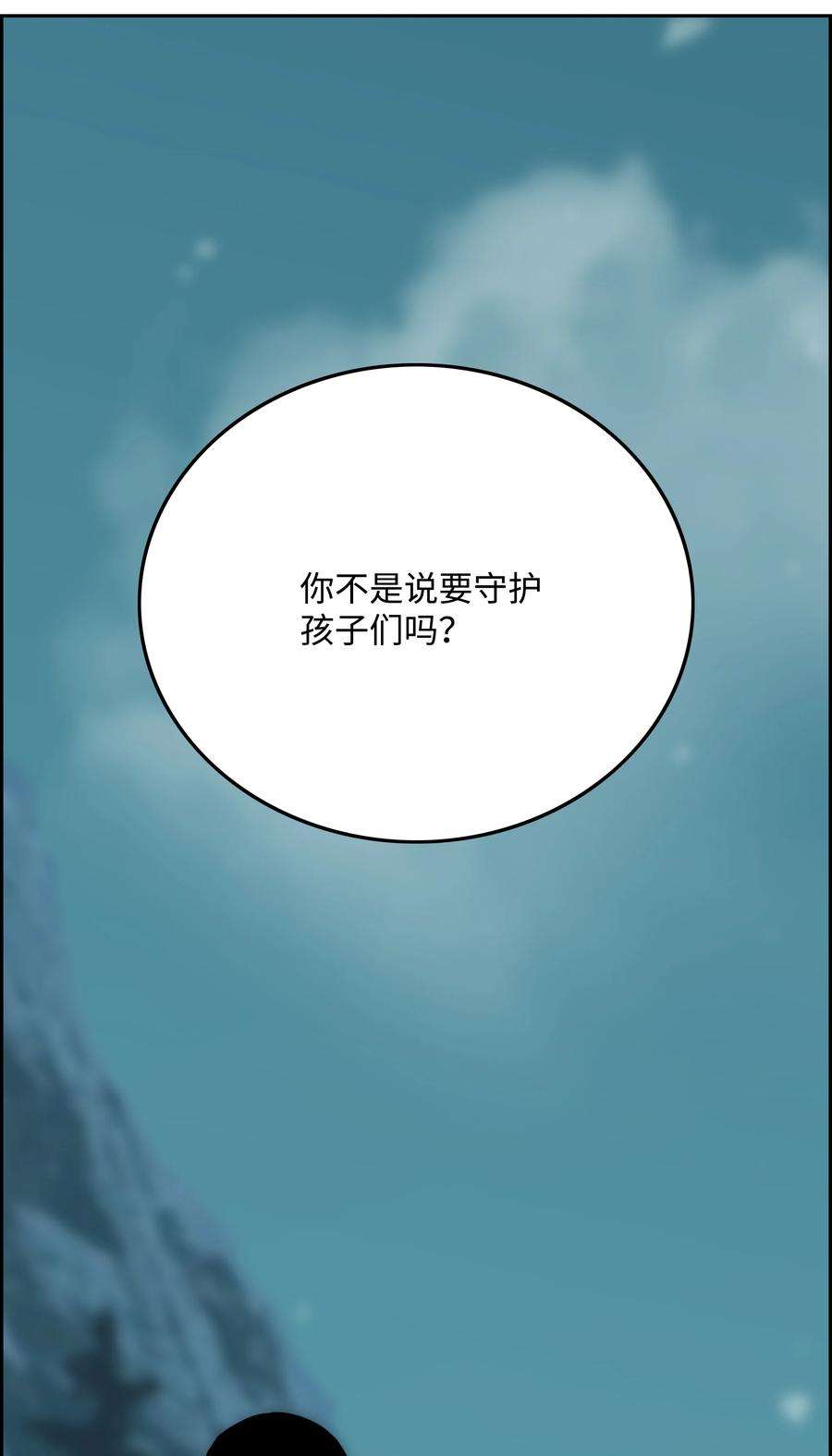 全职猎魔团34 失踪