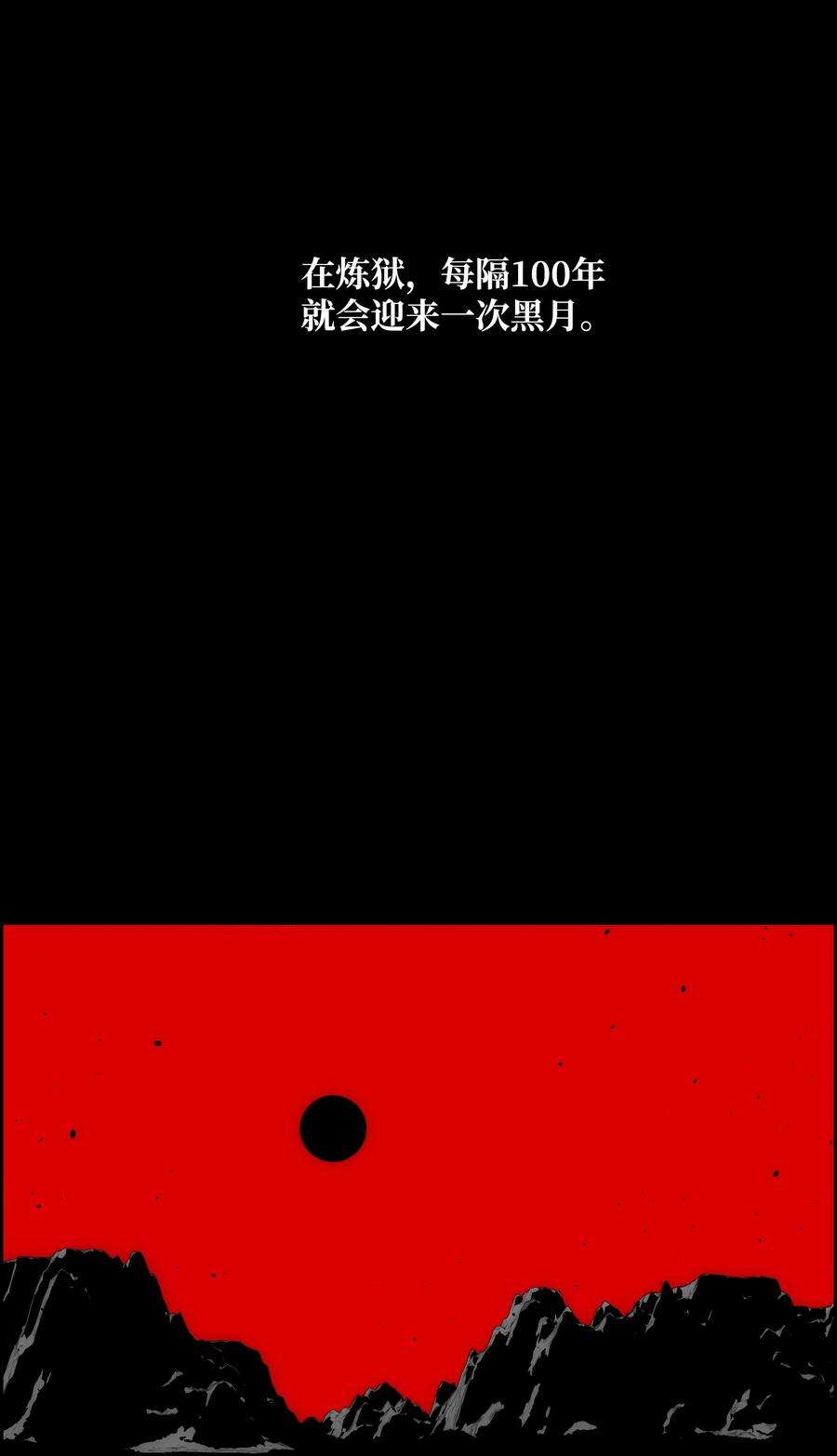全职猎魔团35 劲敌