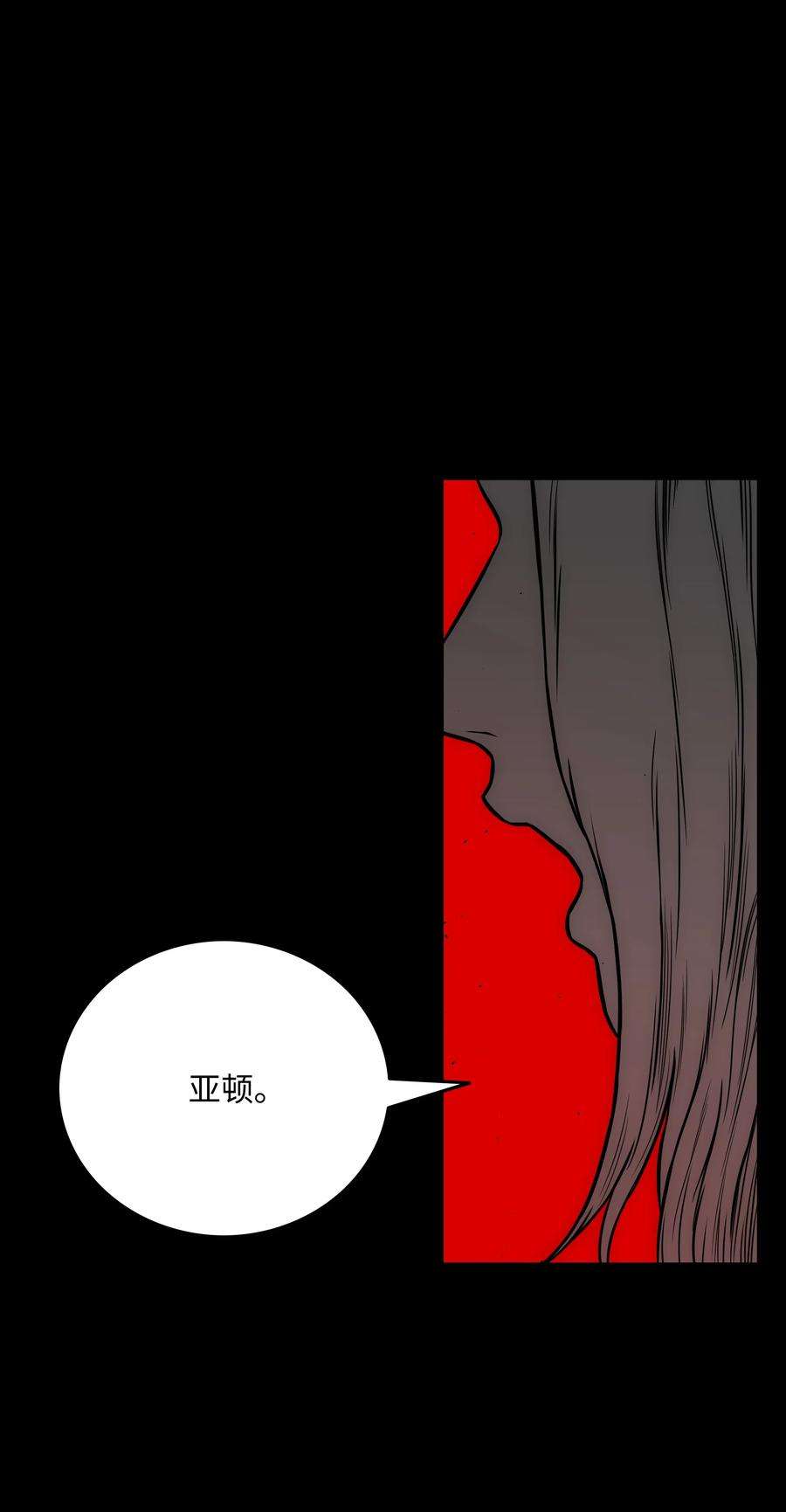全职猎魔团35 劲敌