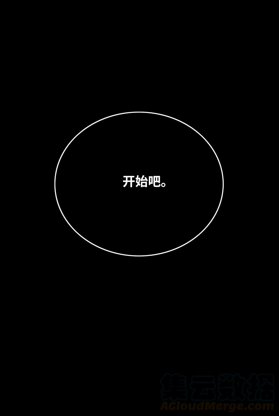 全职猎魔团35 劲敌