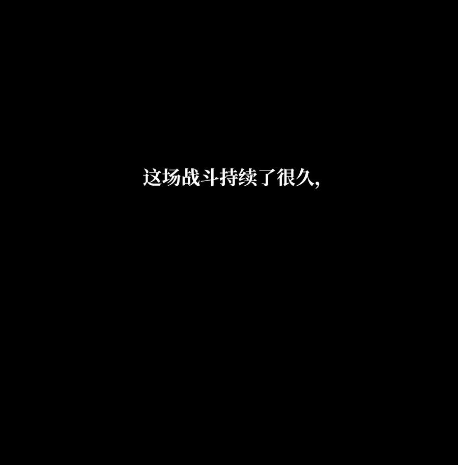 全职猎魔团35 劲敌