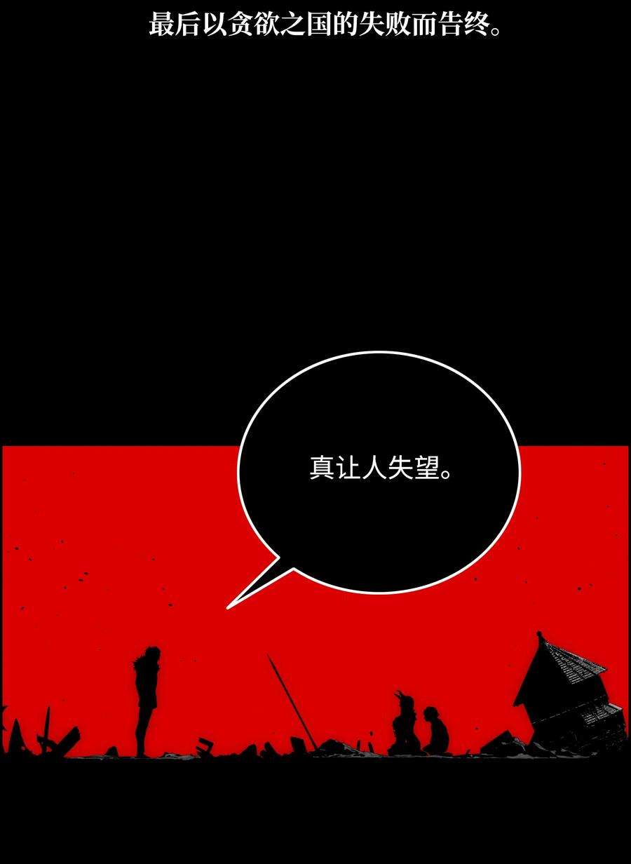 全职猎魔团35 劲敌