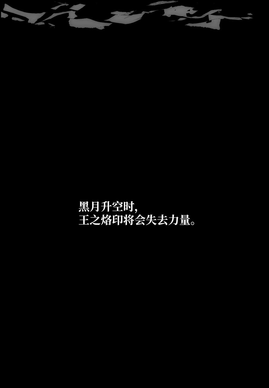 全职猎魔团35 劲敌