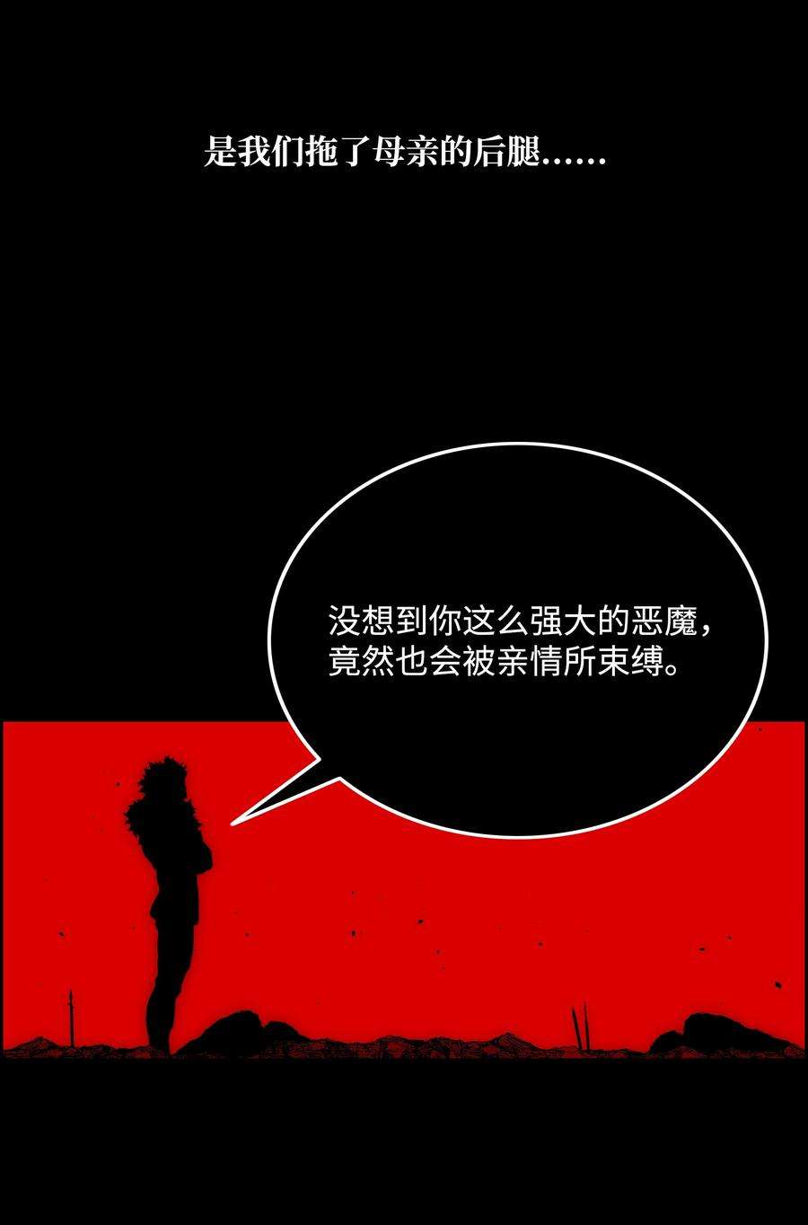 全职猎魔团35 劲敌