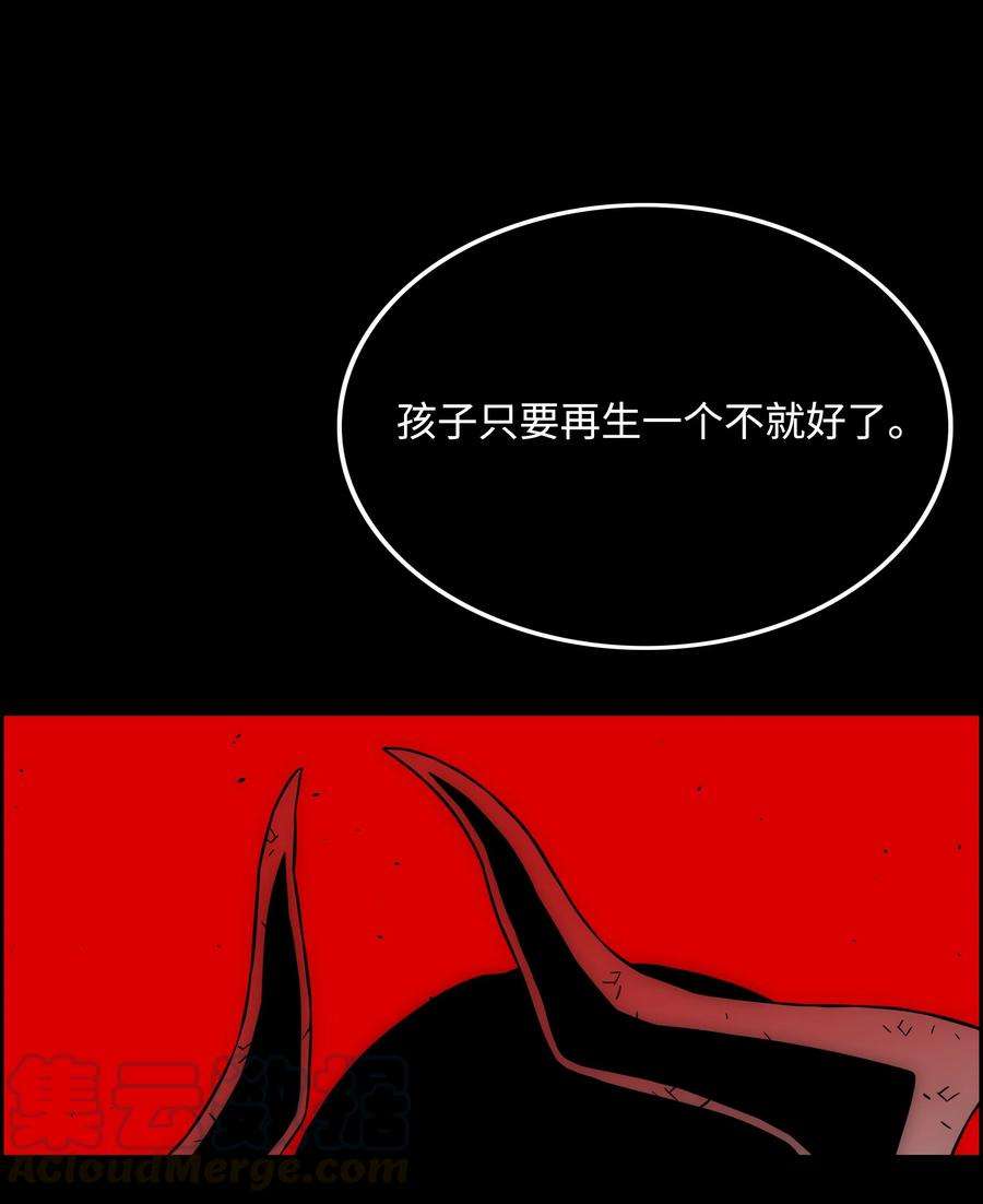 全职猎魔团35 劲敌