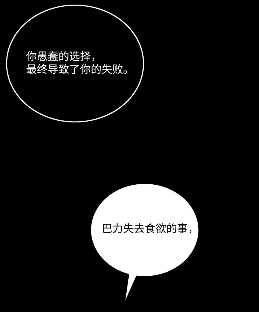 全职猎魔团35 劲敌