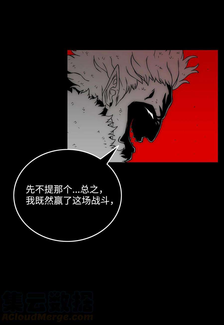 全职猎魔团35 劲敌