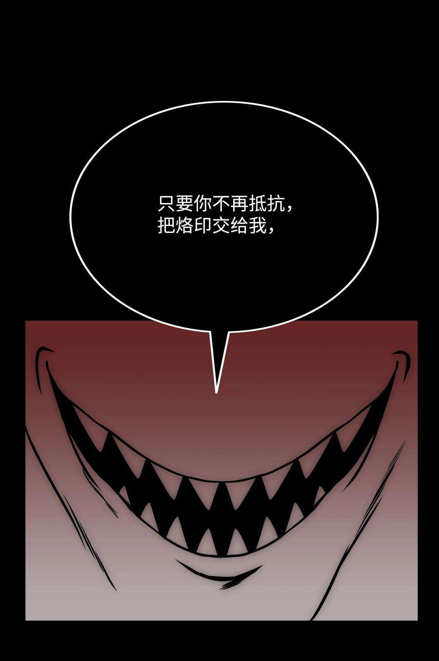 全职猎魔团35 劲敌