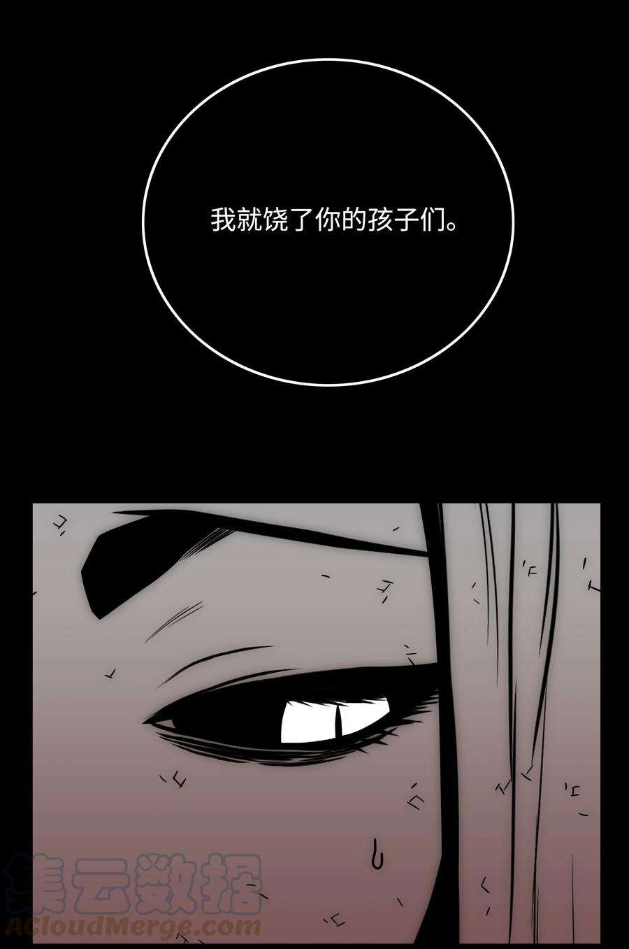全职猎魔团35 劲敌