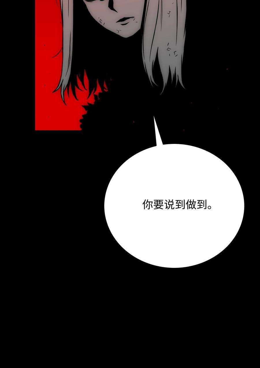 全职猎魔团35 劲敌