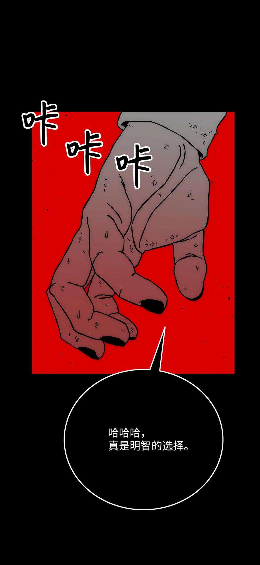 全职猎魔团35 劲敌