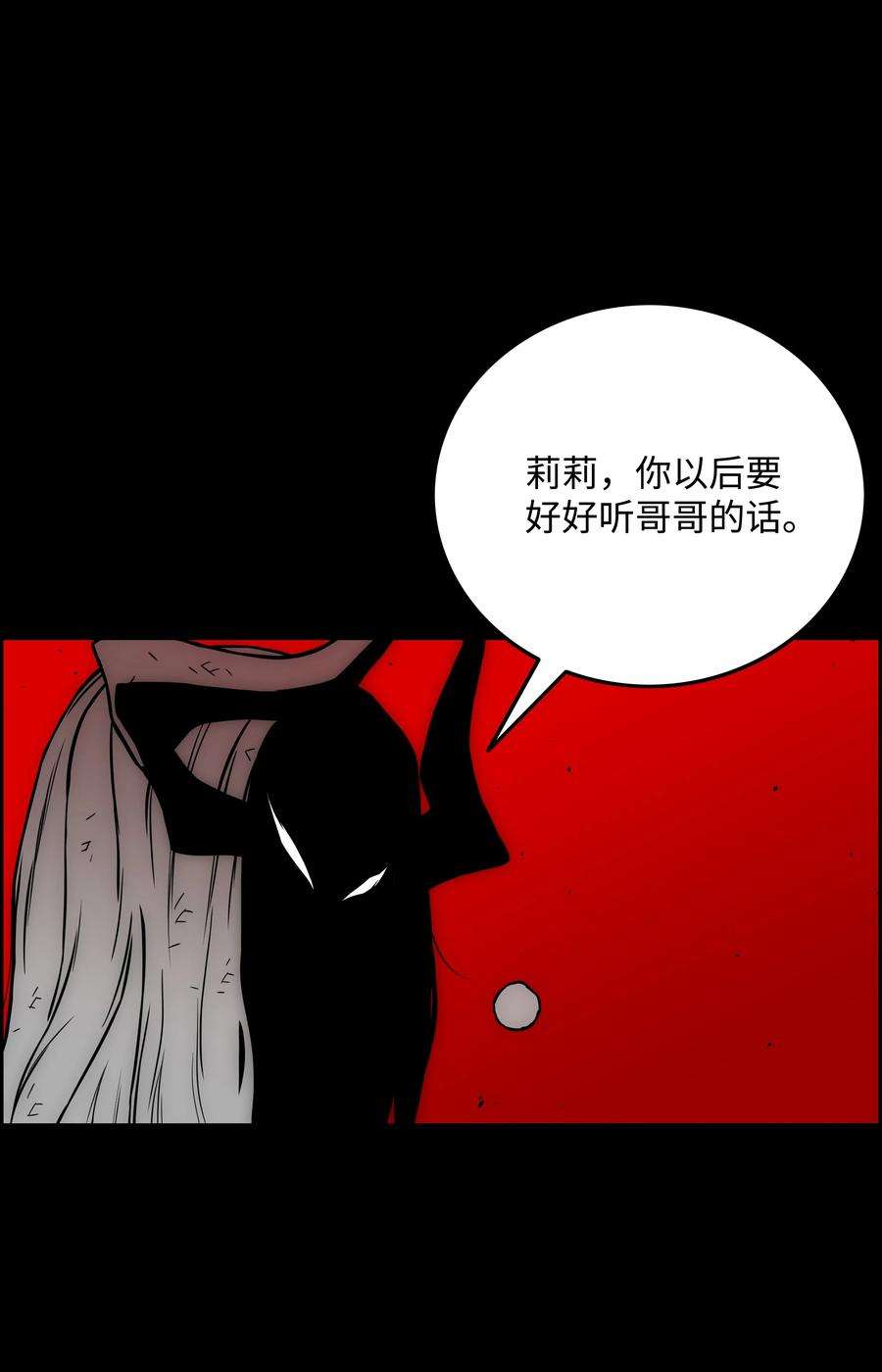 全职猎魔团35 劲敌
