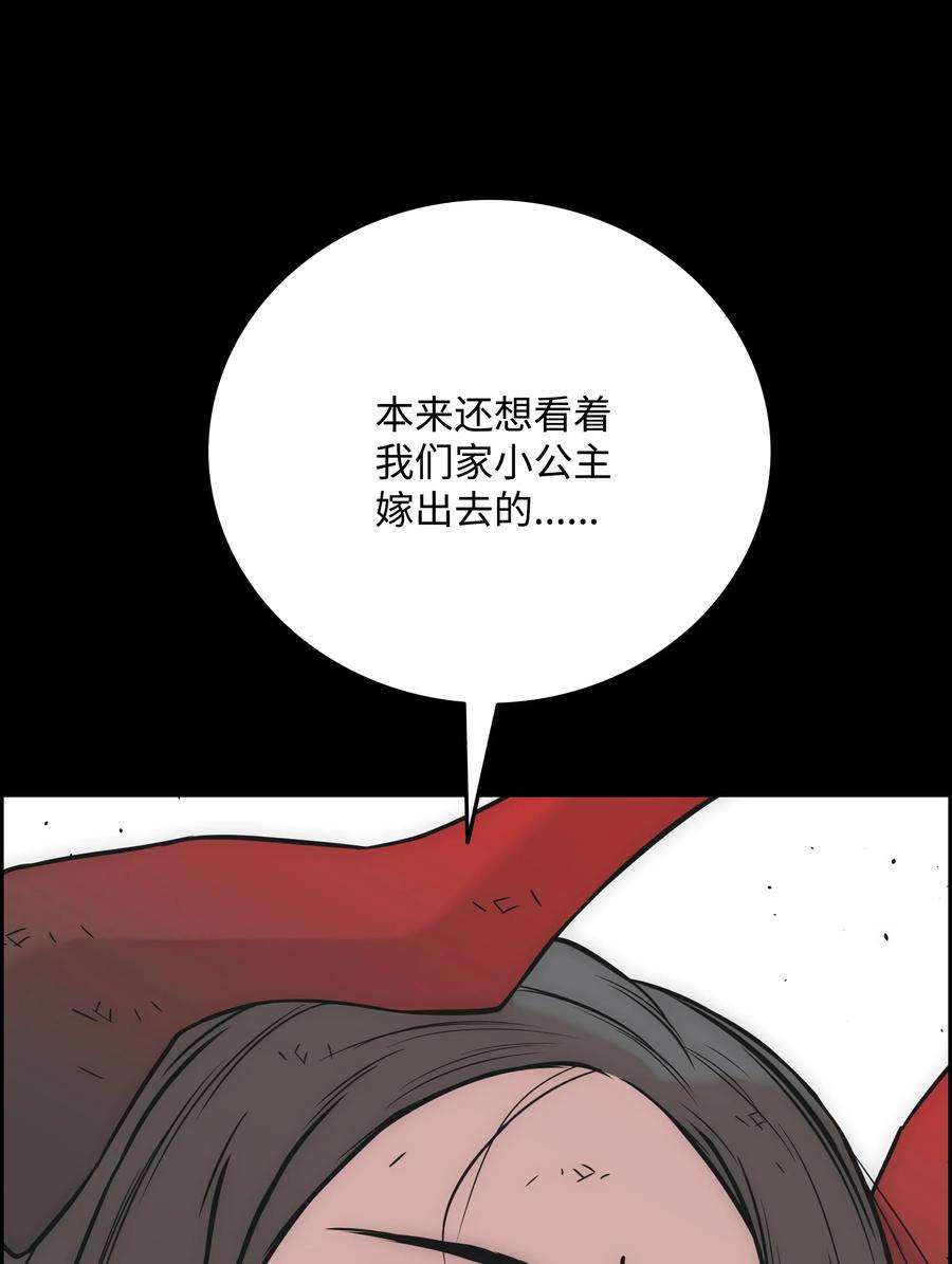 全职猎魔团35 劲敌