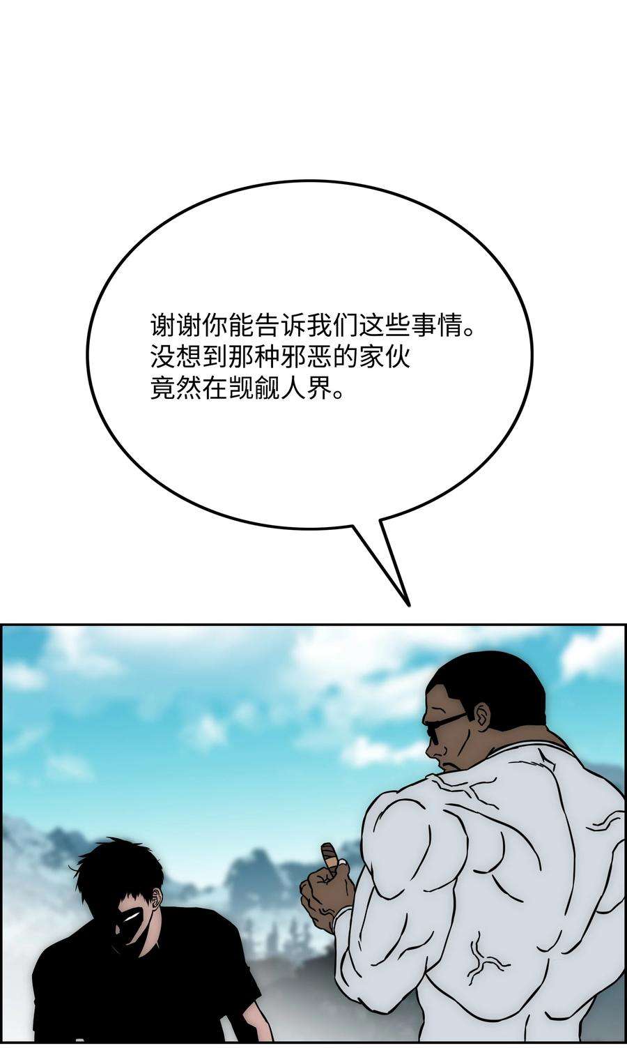全职猎魔团35 劲敌