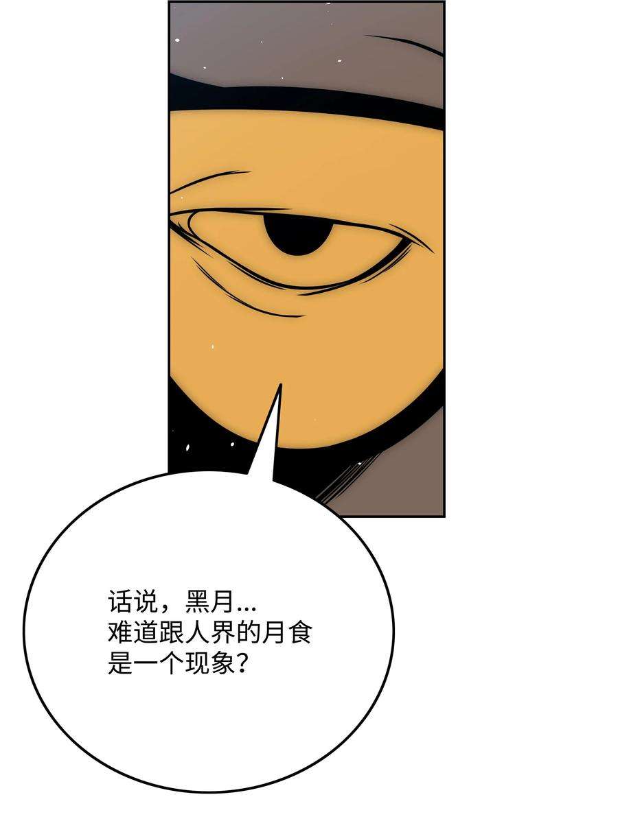 全职猎魔团35 劲敌
