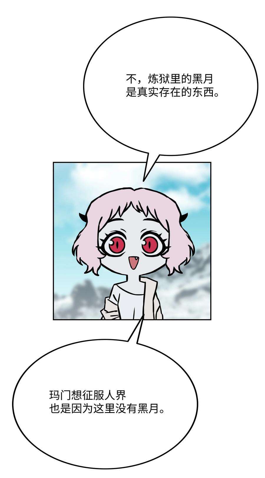全职猎魔团35 劲敌