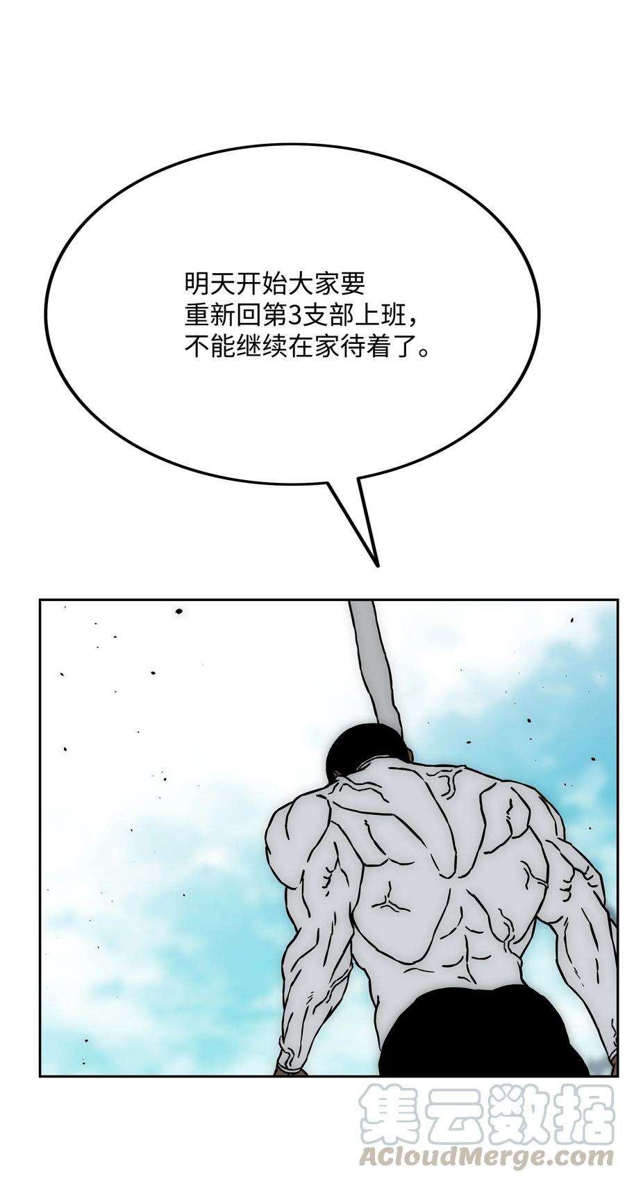 全职猎魔团35 劲敌