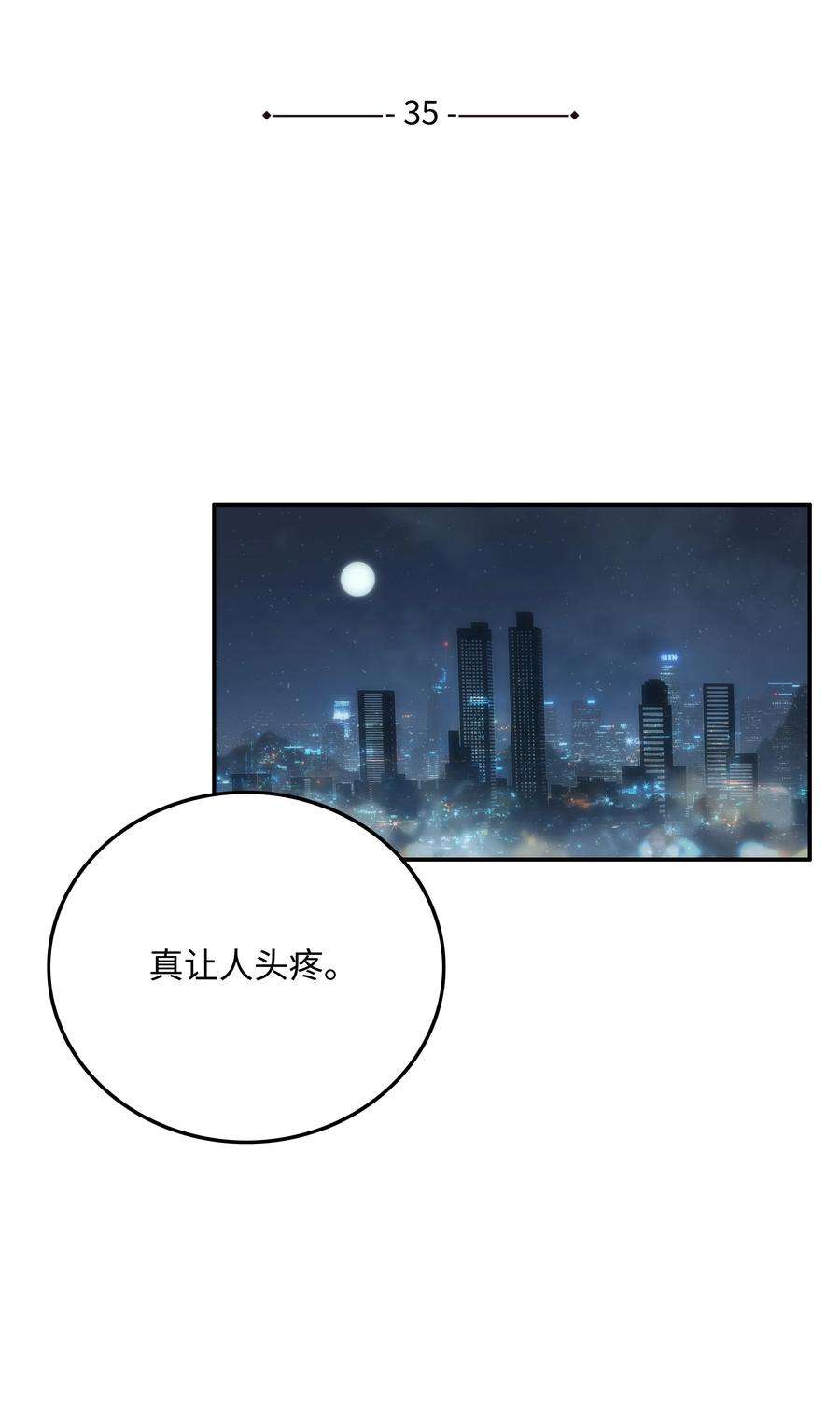 全职猎魔团35 劲敌