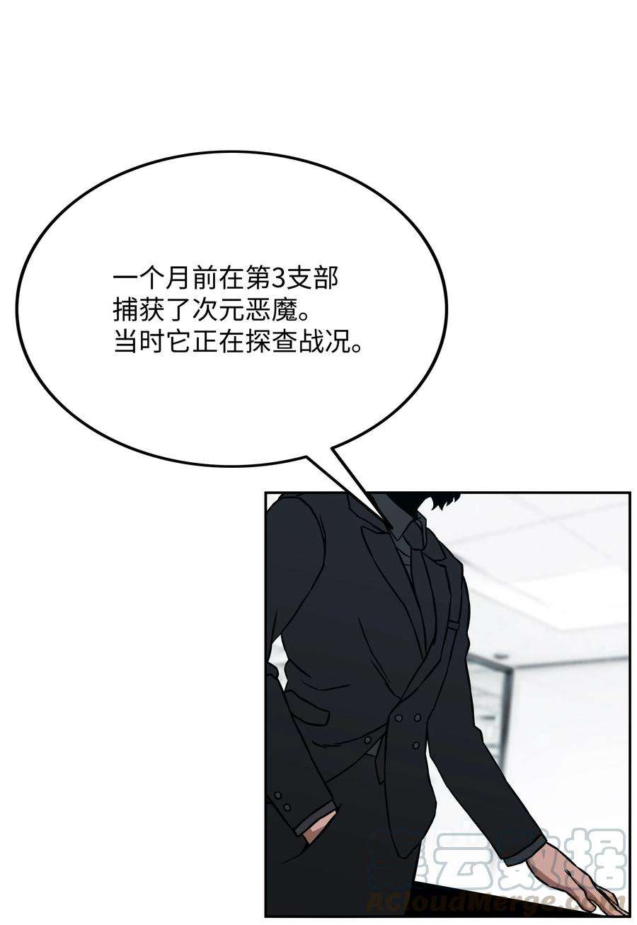 全职猎魔团35 劲敌