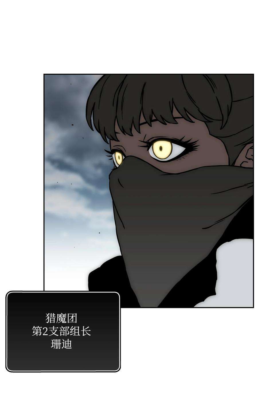 全职猎魔团35 劲敌