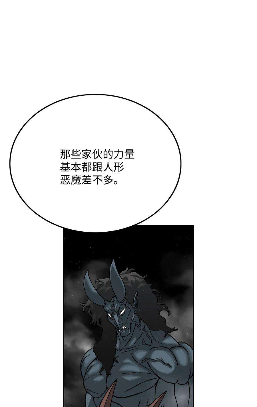 全职猎魔团35 劲敌