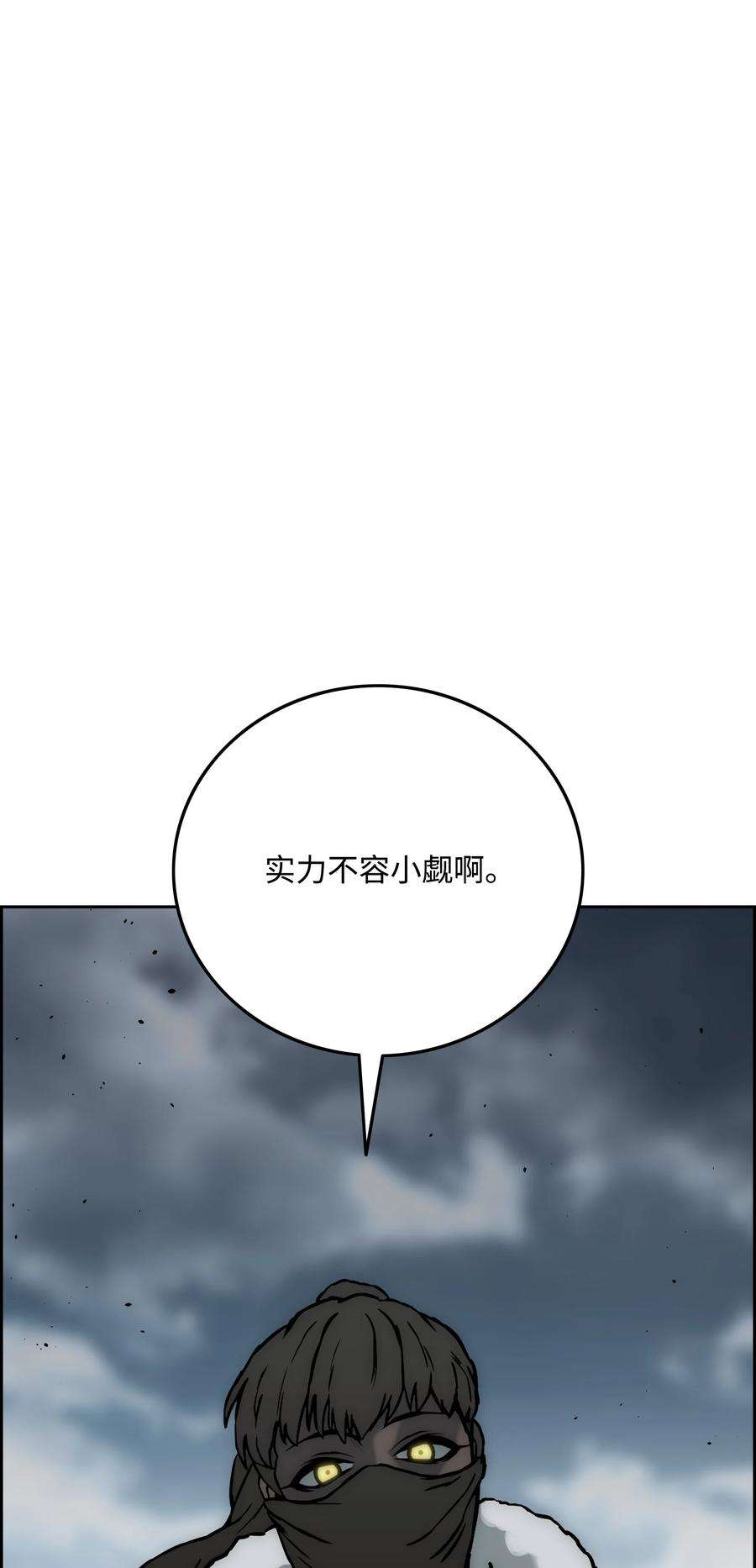 全职猎魔团35 劲敌