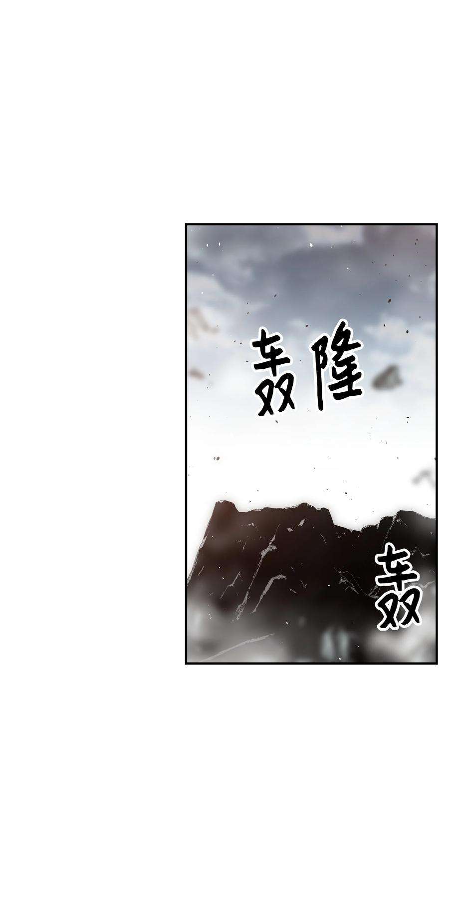 全职猎魔团36 合作