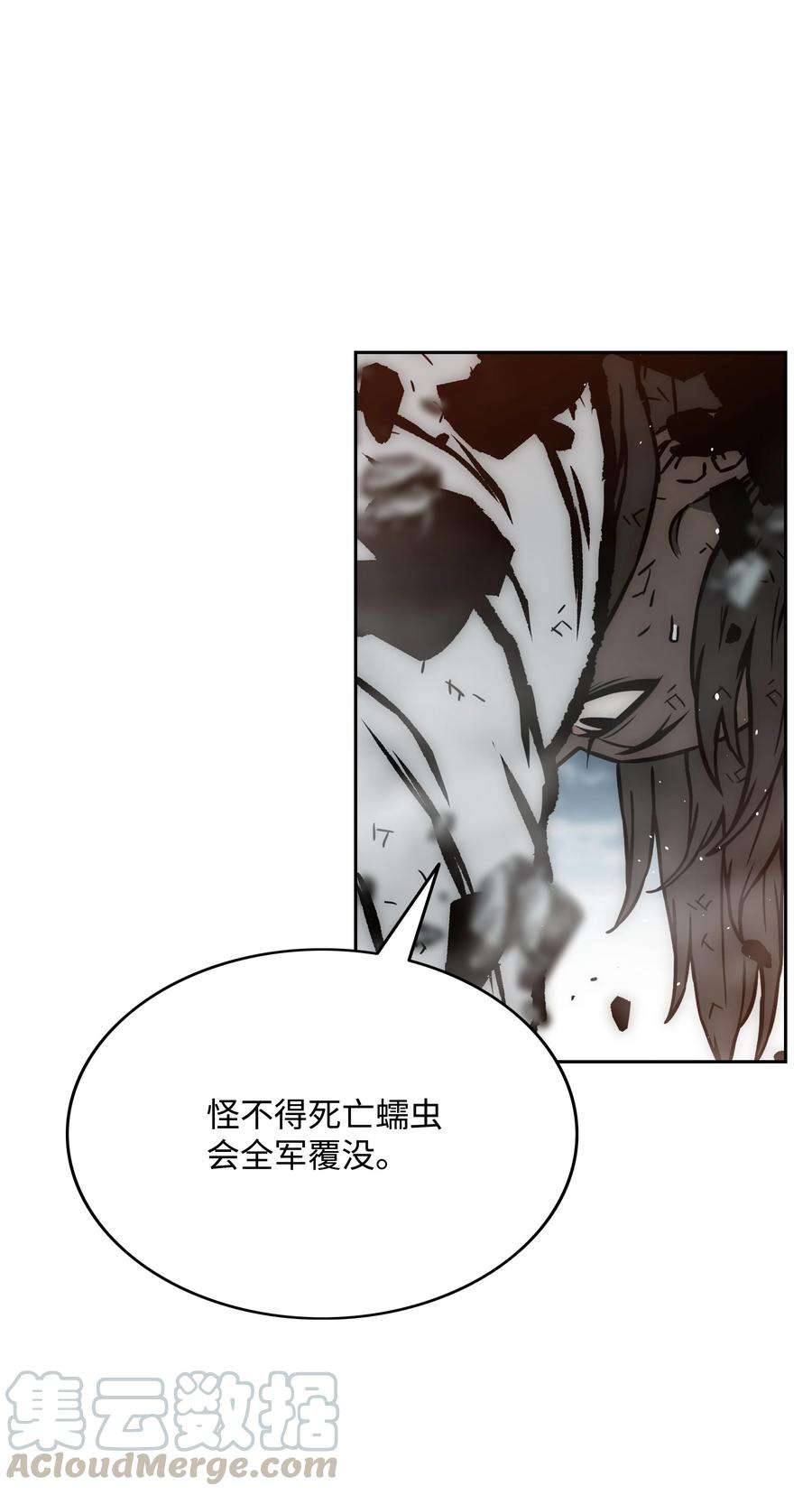 全职猎魔团36 合作