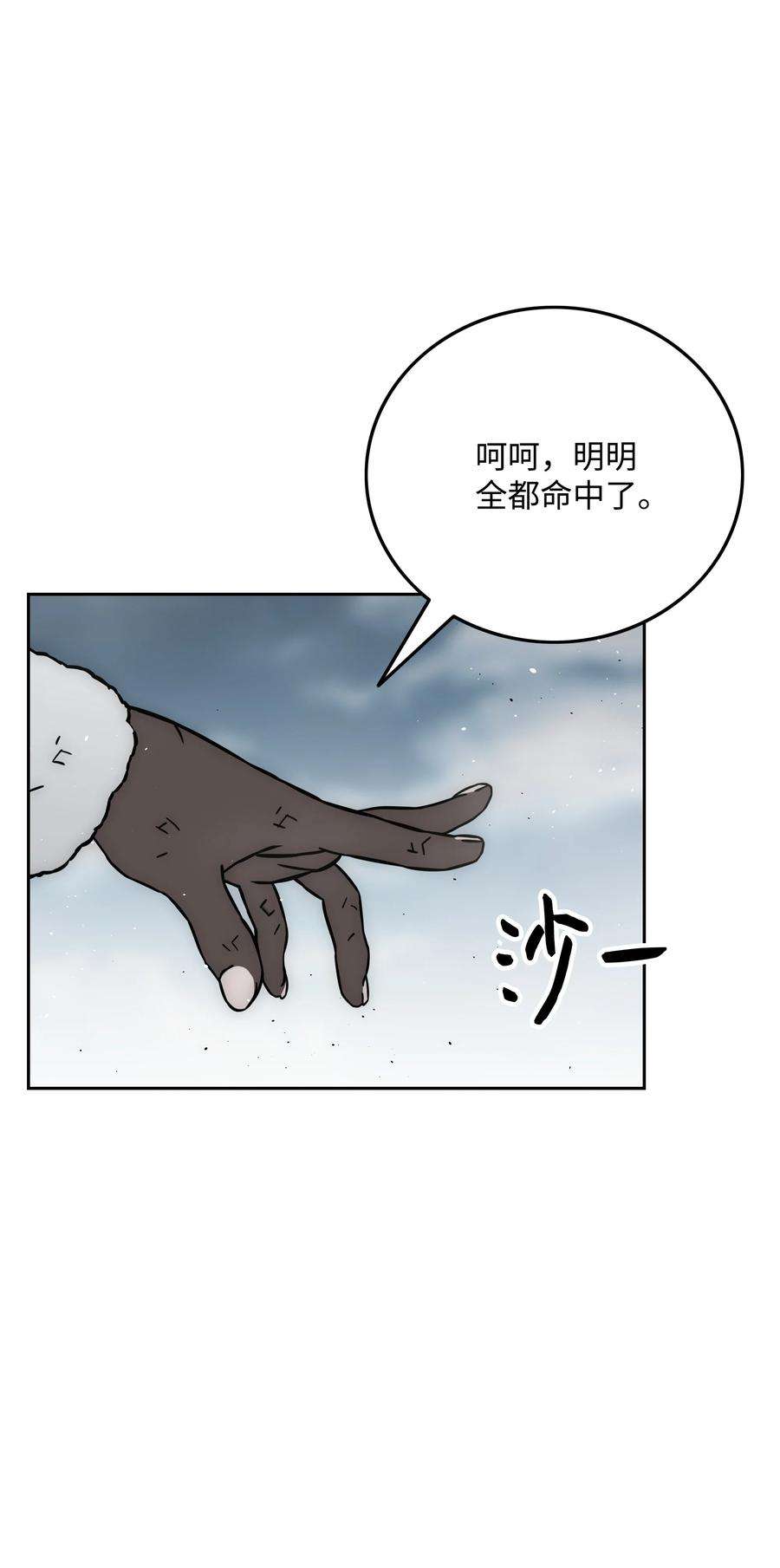 全职猎魔团36 合作